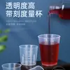 Taza medidora pequeña de plástico 50ml taza graduada herramienta para hornear taza de empaque taza medidora de laboratorio engrosada taza de jarabe de pp