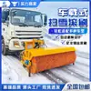 Escova de Rolo para Remoção de Neve Montada em Veículo, Escova de Rolo Grande para Varredora de Neve de Estrada, Caminhão de Pá de Neve de Alta Velocidade, Caminhão de Limpeza Pública Equipado com Equipamento de Remoção de Neve