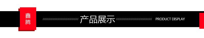 产品展示.jpg