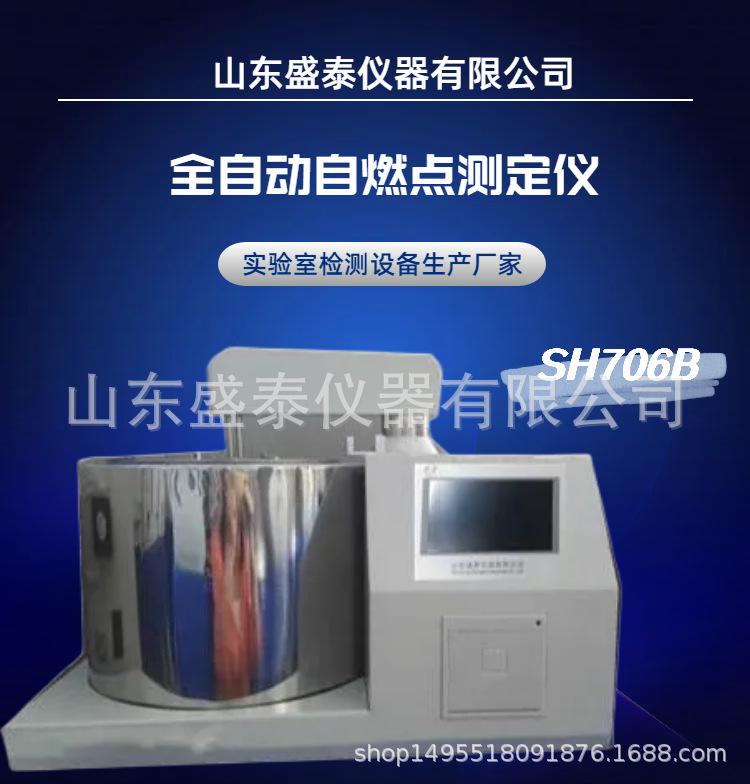SH706 (1).png