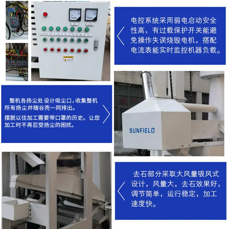 商用碾米机