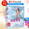 [Edición Auténtica Tapa Dura] Set Completo de 36 Volúmenes de Cuentos Populares y Fábulas Clásicas Chinas Tradicionales Libros Ilustrados para Niños de 3 a 8 Años