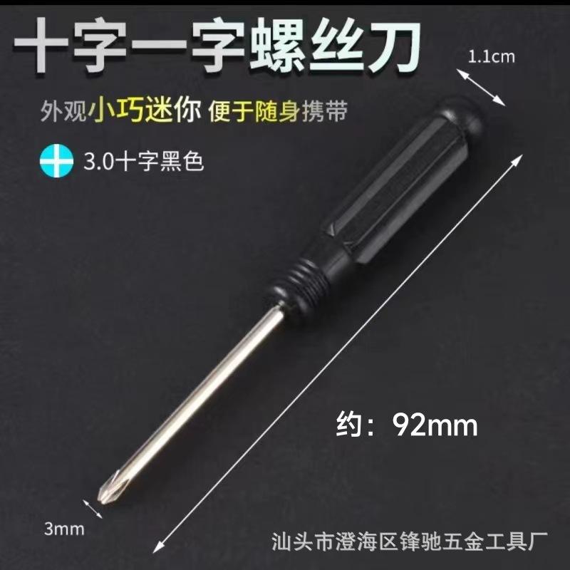 黑批十字3.0