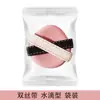Puff para base de maquiagem com nota que busca a pele, dupla face, não absorve o produto, não acumula produto, fácil de maquiar, uso duplo seco e molhado, puff para air cushion, pasta macia