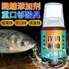 Gu Dao Xiang pesca de flotador carpa plateada y carpa cabezona potenciador de medicina de pesca medicina de pesca pozo negro aditivo para pesca salvaje atrayente de peces