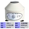 80-1 80-2 TDL-400 TD4K-Z Centrífuga Eléctrica 20ml 50ml 4000 rpm Laboratorio Residuo de Pesticida