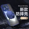 Adequado para Capa de Celular Iphone17 Suporte com Rotação 360 Apple 16 Carregamento Sem Fio Magnético 15Promax Capa Protetora