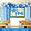 Decoraciones de temporada de regreso a clases, pancartas, telas colgantes, decoraciones para aulas de kínder y primaria, globos ceremoniales