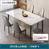 Mesa de comedor de piedra sinterizada de alta gama para el hogar, moderna minimalista, para apartamentos pequeños, sala de estar, comedor, juego de mesa y sillas de comedor de mármol