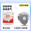 Mascarilla de Polvo a Prueba de Polvo Kn95 Anti-Formaldehído con Válvula de Respiración Carbón Activado Mascarilla para Soldadura, Rectificado, Pintura