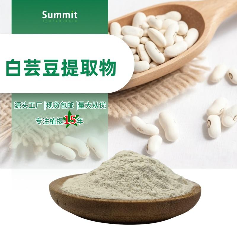 白芸豆提取物 主图