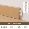 Ruopiao Personalizado 6cm Zoclo de Madera-Plástico Impermeable a Prueba de Moho PVC Zoclo de Piso de Madera-Plástico Línea Decorativa Interior Zoclo
