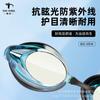 Gafas de Natación de Competición para Adultos Entrenamiento Profesional Alta Definición Impermeables Anti-Vaho Gafas de Natación Unisex Silicona Montura Pequeña