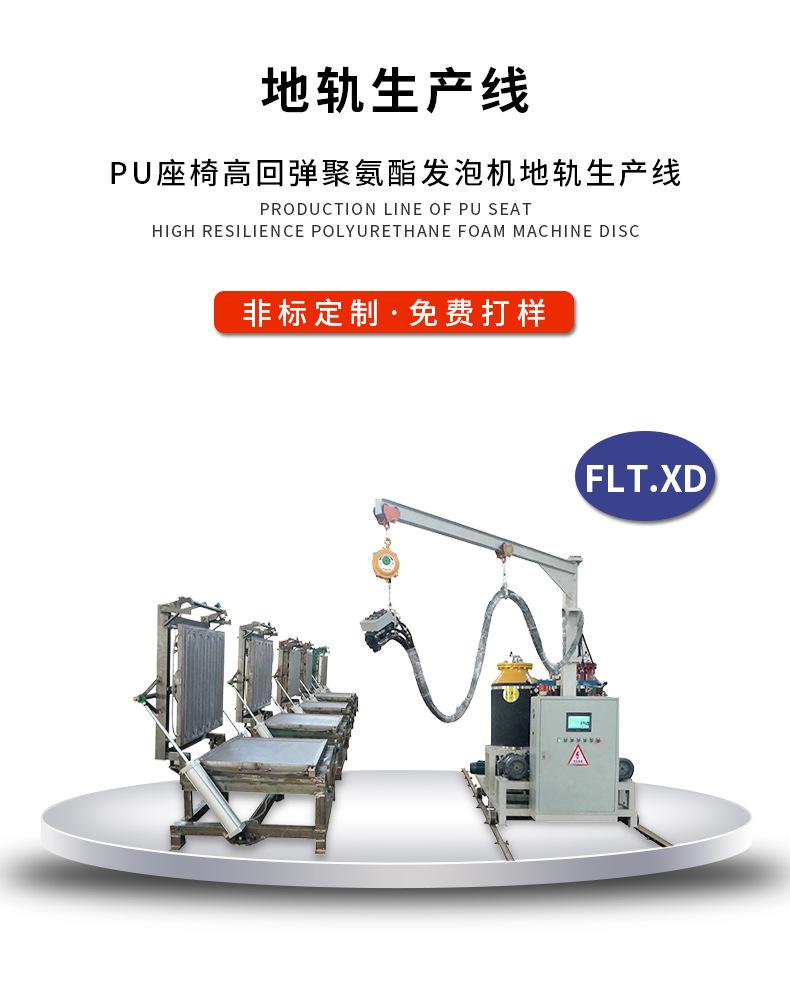 聚氨酯发泡机