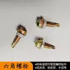 Accesorios Integrados para Techo Materiales Borde de Acabado Perfil Triangular Perfil Principal Varilla Roscada Juego de Cinco Piezas