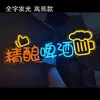 Famoso en Internet Puesto de Comida Móvil en Mercado Nocturno Letrero Brillante Anuncio de Té de Limón Anuncio con Luz de Neón Puesto de Mercado Luz de Neón