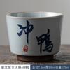 Grama e madeira cinza Master Cup argila Kung Fu Xícara de Chá cerâmica pessoal especial escrita à mão chinesa xícara de chá xícara de chá xícara de chá Xícara Única