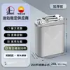 Bidón de Gasolina Personalizado de Acero Inoxidable 201, Engrosado 10L/20L Repuesto para Coche Bidón de Aceite Específico para Gasolina de Acero Inoxidable 304