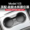 Adequado para a Nova Versão do Modelo 3/Y da Tesla Porta-Copos Limitador Rack de Armazenamento Tampa Porta-Copo Antiderrapante 25 Modificações