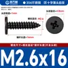 Tornillo autorroscante Guwanji negro de acero inoxidable 304 cabeza cruzada plana CA cabeza delgada grande cabeza avellanada plana tornillo para madera