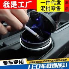 Cenicero abatible para coche, tanque de almacenamiento dos en uno, cenicero especial para montaje en coche, monedero, bolsa de almacenamiento