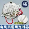 Temporizador para Ventilador Eléctrico 60 Minutos 120 Minutos Temporizador Interruptor de Temporización FT Controlador de Temporizador Accesorios