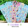 Adesivos Estereoscópicos 3D de Princesa Eva Desenho Animado Lin Yu Adesivos Decorativos Artesanais para Crianças