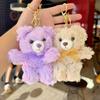 Muñeco de peluche de oso de leche moca fragante, llavero colgante, muñeco de oso lindo, colgante de mochila de pareja, venta al por mayor