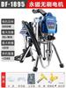 Máquina de Pulverización Airless de Alta Presión Tifan Máquina de Pulverización de Recubrimiento de Pintura de Látex Herramienta Eléctrica Pistola Pulverizadora