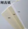 Patrón Gangu Papel Gangu blanquecino amarillo claro papel verjurado veta horizontal y vertical papel para tarjetas de visita papel rayado con marca de agua 120/300 gramos
