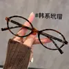 Gafas Redondas Retro con Marco para Mujer, Lectoras, Anti-Luz Azul, Graduación Disponible, Aspecto Natural, Esenciales, Mismo Estilo del Pequeño Libro Rojo