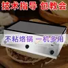 Horno de Gas Comercial para Lao Tongguan Roujiamo, Horno para Pan Plano para Venta Ambulante, Horno para Sándwiches Calientes, Horno para Panqueques