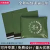 Bolsas de Entrega Rápida Green Pe, Hechas de Materiales Nuevos, Impermeables, a Prueba de Humedad, Engrosadas, Impresas, Duraderas, Resistentes a Perforaciones, Hechas a Medida