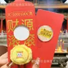 Oro Puro 999 Princesa Por Favor Trae Riqueza Pegatina para Teléfono Sobre Rojo Parche Dorado Palabras Auspiciosas Tarjeta Dorada Sobre Rojo Táctil Celebración de Año Nuevo