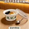 Tazones de Plástico para Postres Estilo Hong Kong Personalizados: Tazón de Leche de Doble Pared, Tazón de Tofu, Tazón de Yogur, Tazón de Gelatina de Tortuga, Tazón de Helado