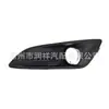 Adecuado para modelos Ford Fiesta 13-16, Rejilla Marco Cubierta de Luz Antiniebla Delantera, Cubierta de Luz Antiniebla, Marco de Luz Diurna