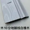Rodapé de Fibra de Bambu Decoração de Casa Adesivo de Parede Canto Impermeável Retardante de Chamas Painel de Parede 10cm Linha de Pé Moldagem Linha Decorativa