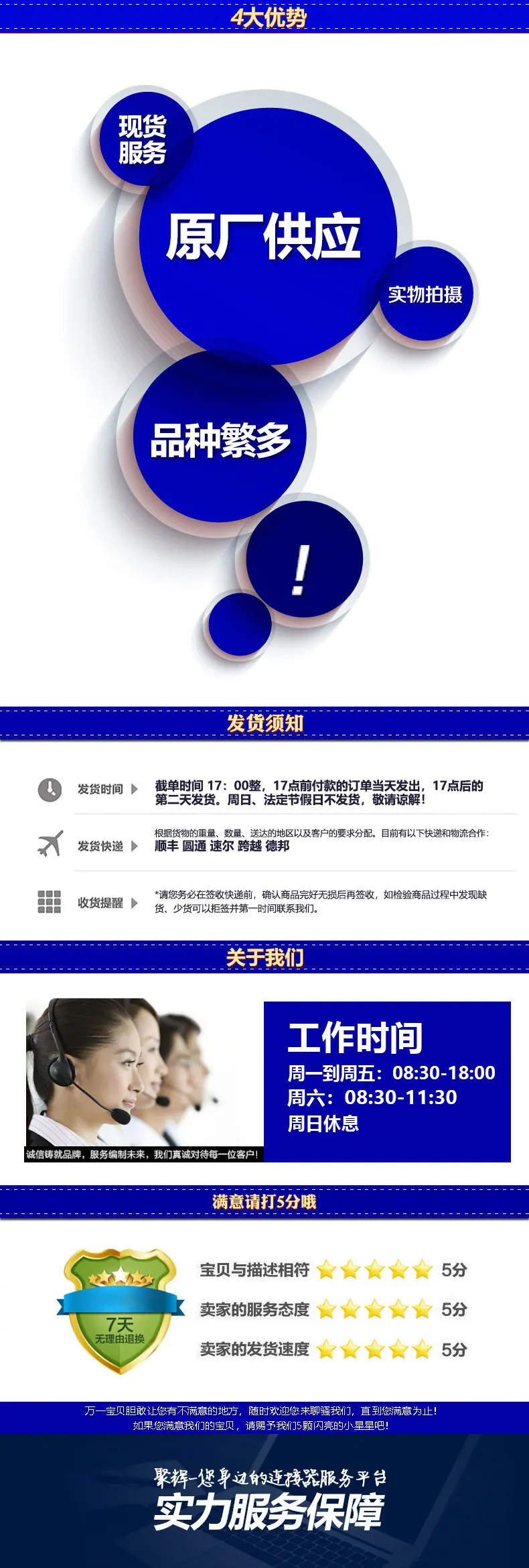 买家须知（蓝色）2020.jpg