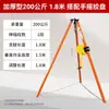 Equipamento de Bombeamento para Resgate e Manutenção Tripé de Levantamento Retrátil Pequeno Suporte Triangular Talha de Corrente Manual 1T2T3T5T