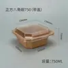 Empaque Desechable de Papel Kraft Engrosado para Frutas para Llevar, Snacks, Comidas Ligeras, Ensalada, Trozos de Fruta, Formas Octagonales, Mayoreo