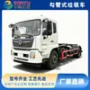 Dongfeng Tianjin Caminhão de Lixo com Braço Gancho Eixo Único Grande Caminhão de Lixo com Braço de Puxar Chassi Caminhão de Lixo Destacável Fabricante