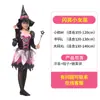 Venta al por mayor transfronteriza Disfraz de Halloween para niños Ropa de niñas Vampiro cos Abrigo Bruja Caperucita Roja Capa