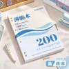 Cuaderno A4 de hojas sueltas, delgado y crujiente, estilo americano, color verdadero, cómodo de sostener, para estudiantes, adecuado para la preparación de exámenes, se puede abrir completamente plano