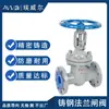 Válvula Gaveta de Aço Fundido com Flange Z41H-16C Válvula Gaveta para Vapor de Alta Temperatura e Alta Pressão