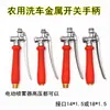 Aspersor Eléctrico con Mango de Interruptor de Cobre, Vara de Aspersión con Agarre de Cobre de Tres Puntos, Tipo Presión de Acero Inoxidable para Aspersión de Pesticidas y Agua