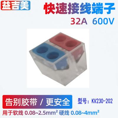 KV230-202