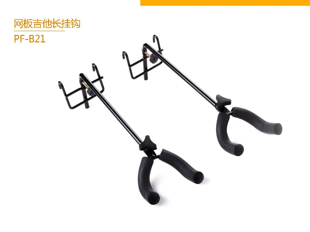 PF-B21 网板吉他长挂钩10