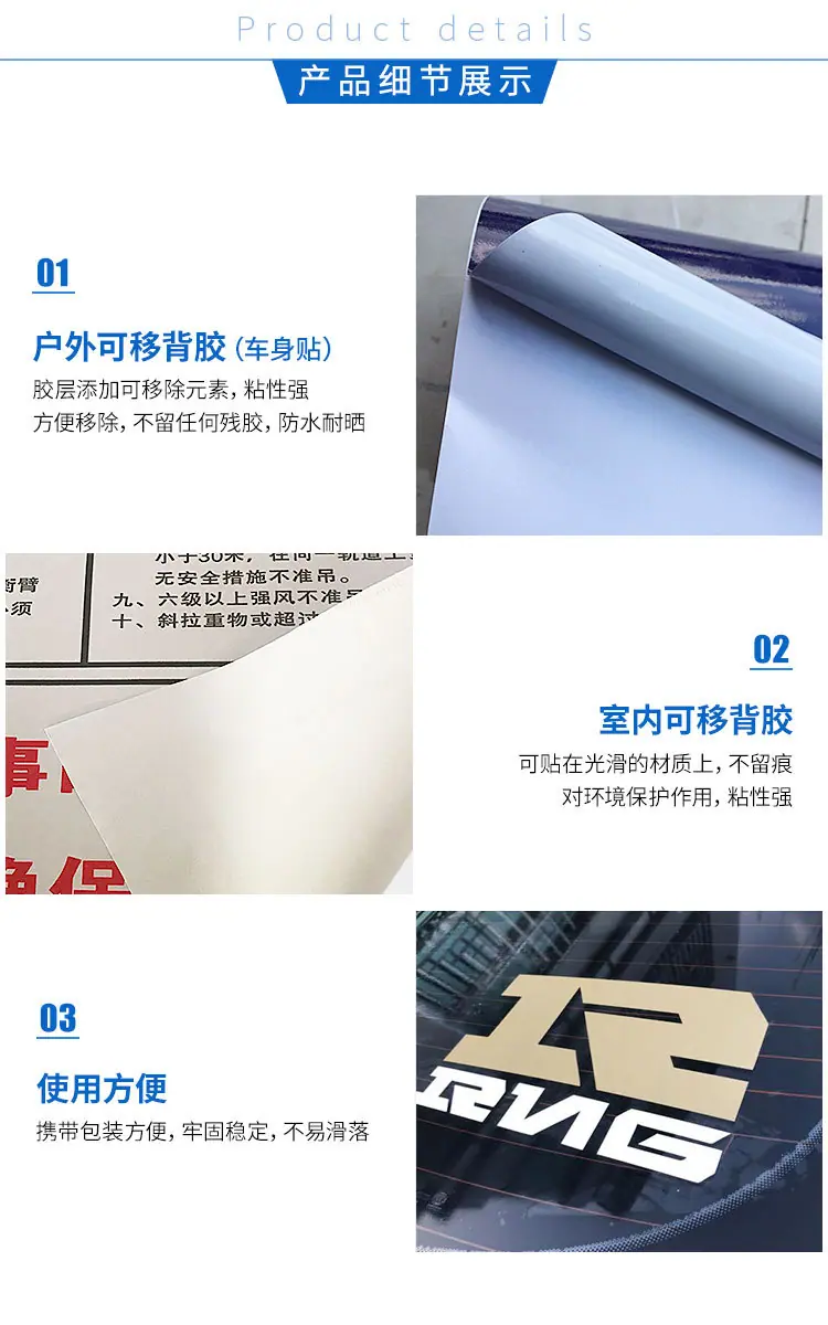 可移背胶详情_02.jpg