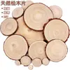 Rodajas de madera natural para pintar con las manos de los niños, piezas de madera maciza para paredes de fondo de decoración de jardín de infantes, rodajas de madera redondas materiales para manualidades, piezas de madera de pino hechas a mano