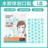 Haishi Hainuo Star Adesivo para Espinhas Transparente Impermeável Invisível Curativo de Hidrocoloide para Uso Doméstico Curativo para Acne